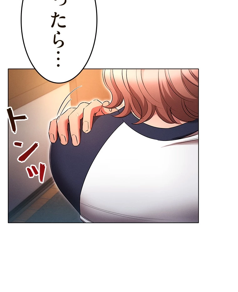 やり直し新卒は今度こそキミを救いたい!? - Page 60